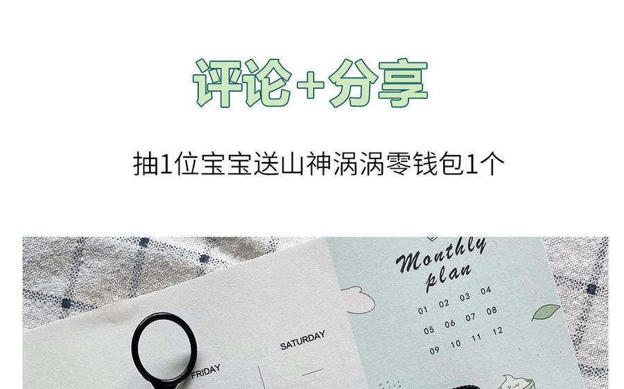 妖怪混圈指南 - 第70话 你别贴着我 - 第107张图