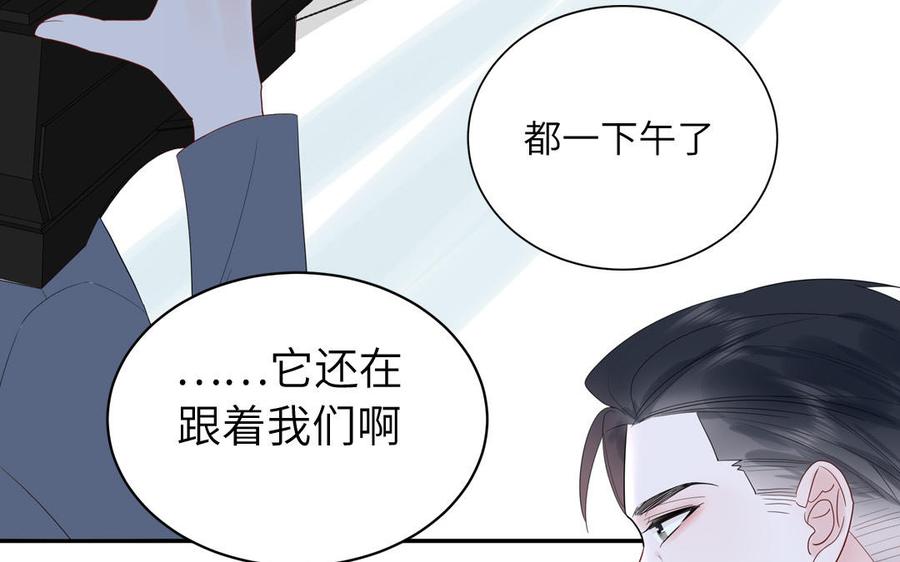 妖怪混圈指南 - 第70话 你别贴着我 - 第19张图