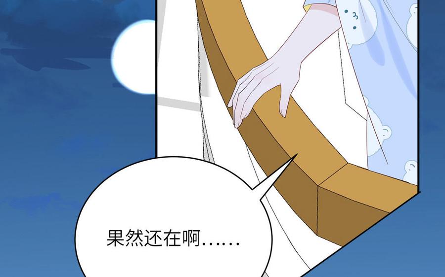 妖怪混圈指南 - 第70话 你别贴着我 - 第92张图