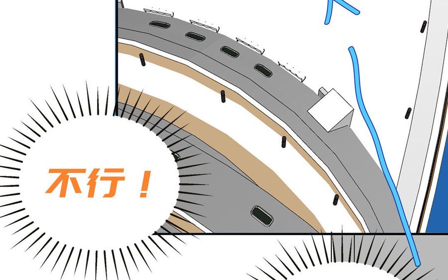 妖怪混圈指南 - 第70话 你别贴着我 - 第88张图