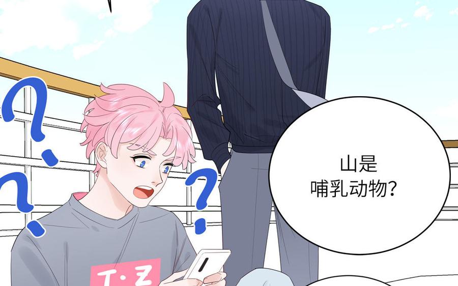 妖怪混圈指南 - 第70话 你别贴着我 - 第50张图