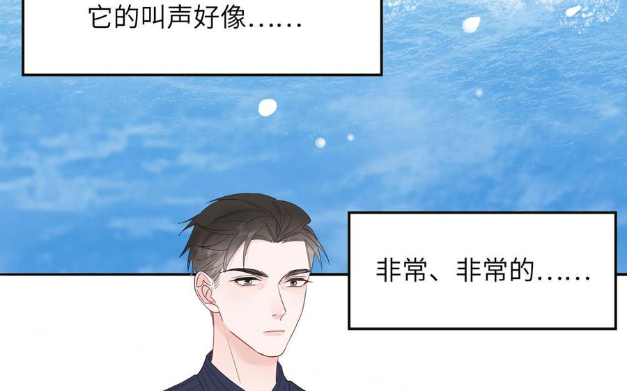 妖怪混圈指南 - 第70话 你别贴着我 - 第11张图