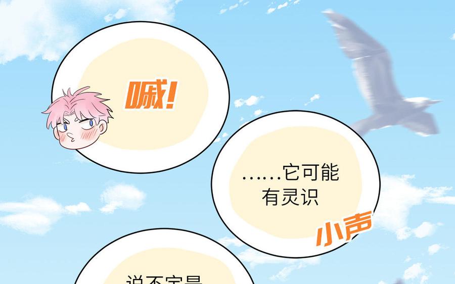 妖怪混圈指南 - 第70话 你别贴着我 - 第38张图