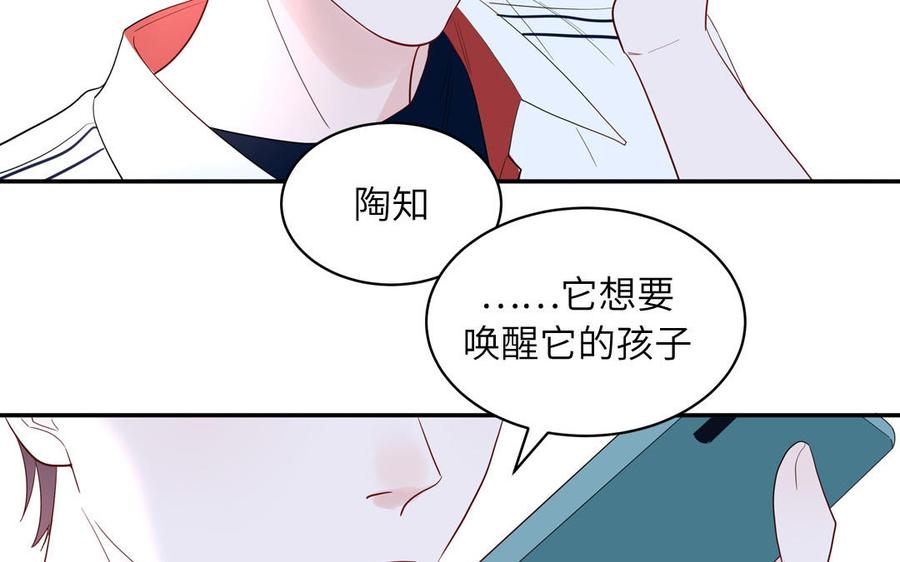 妖怪混圈指南 - 第70话 你别贴着我 - 第62张图