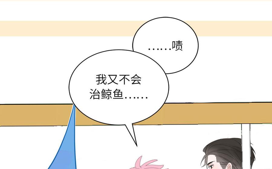 妖怪混圈指南 - 第70话 你别贴着我 - 第79张图