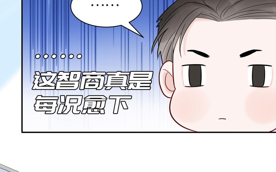 妖怪混圈指南 - 第70话 你别贴着我 - 第52张图