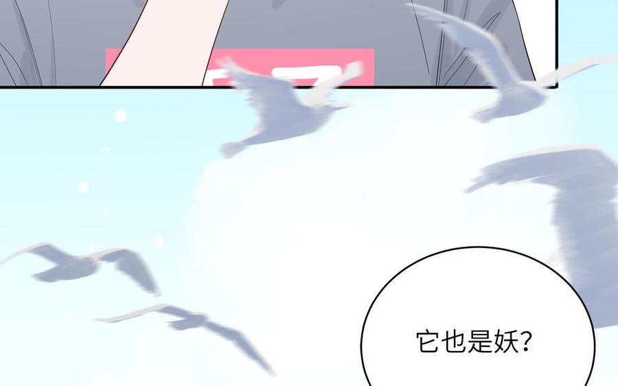 妖怪混圈指南 - 第70话 你别贴着我 - 第26张图