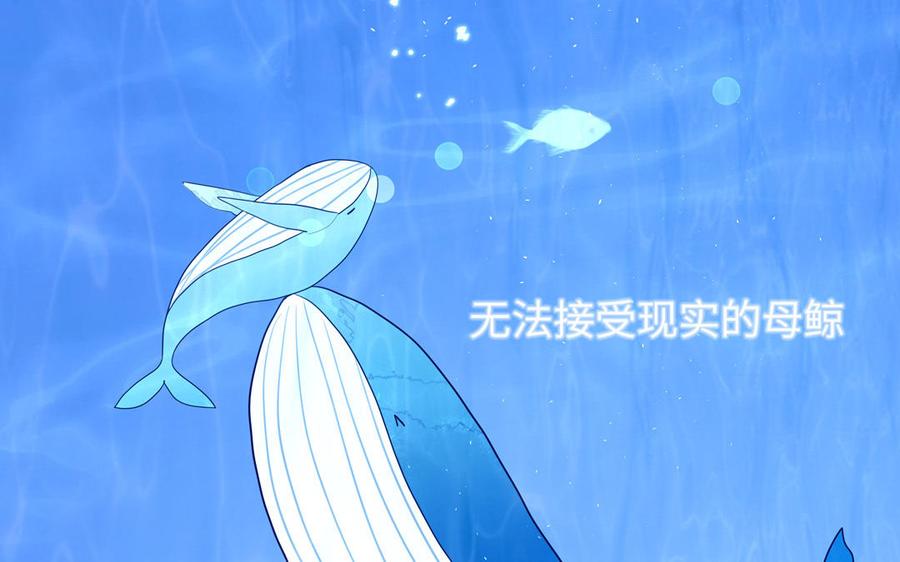 妖怪混圈指南 - 第70话 你别贴着我 - 第68张图