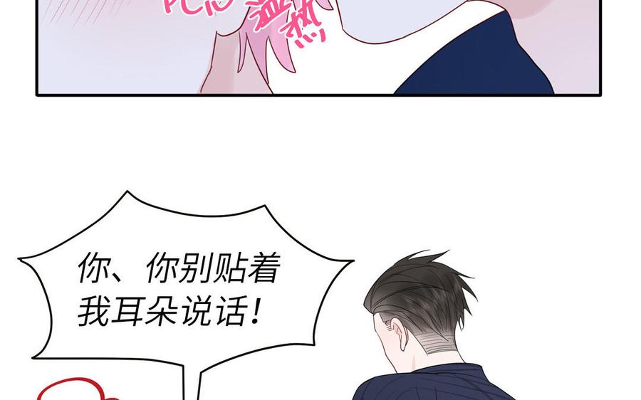 妖怪混圈指南 - 第70话 你别贴着我 - 第31张图