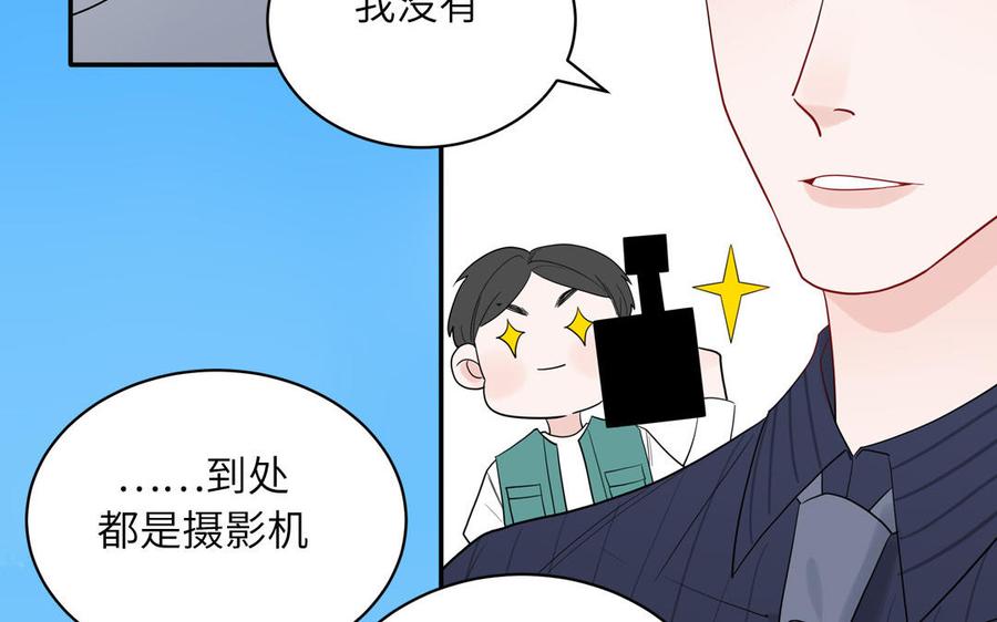 妖怪混圈指南 - 第70话 你别贴着我 - 第36张图