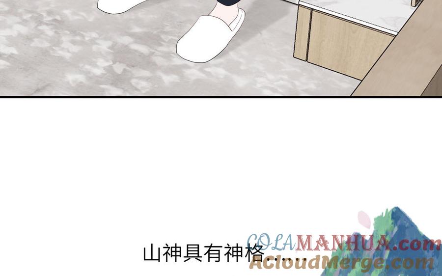 妖怪混圈指南 - 第70话 你别贴着我 - 第57张图