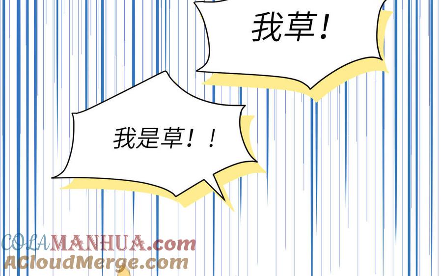 妖怪混圈指南 - 第70话 你别贴着我 - 第101张图