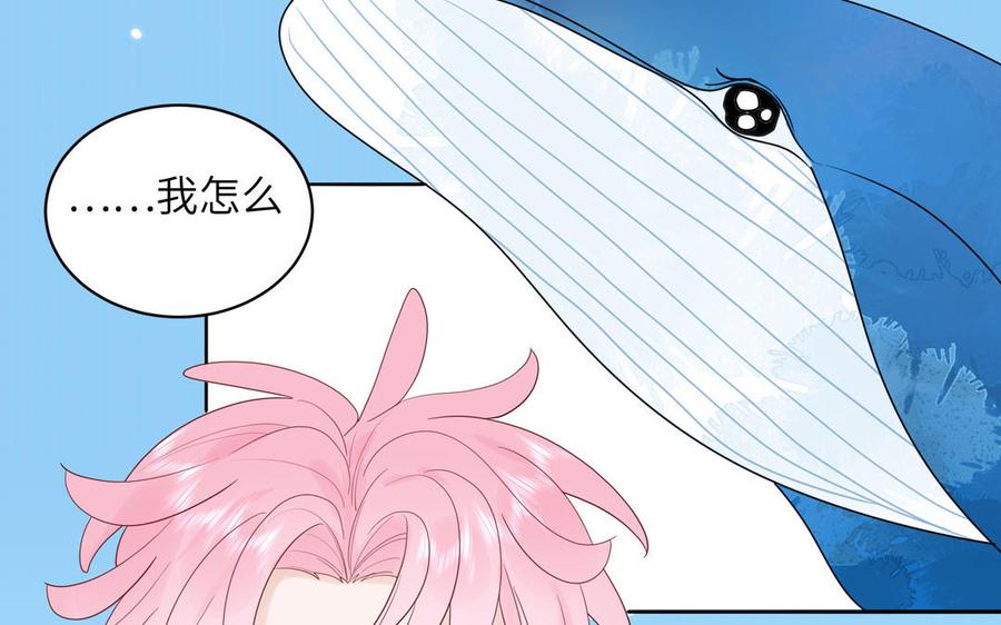 妖怪混圈指南 - 第70话 你别贴着我 - 第24张图