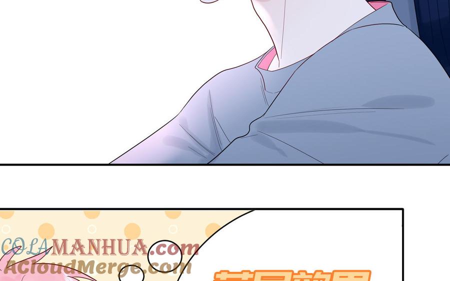 妖怪混圈指南 - 第70话 你别贴着我 - 第21张图