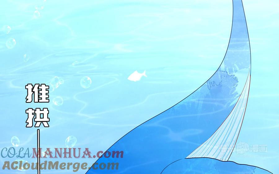 妖怪混圈指南 - 第71话 失去妖力支撑 - 第25张图