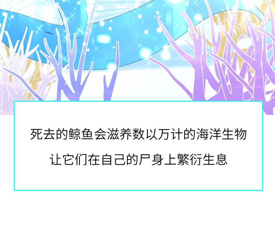 妖怪混圈指南 - 第71话 失去妖力支撑 - 第38张图