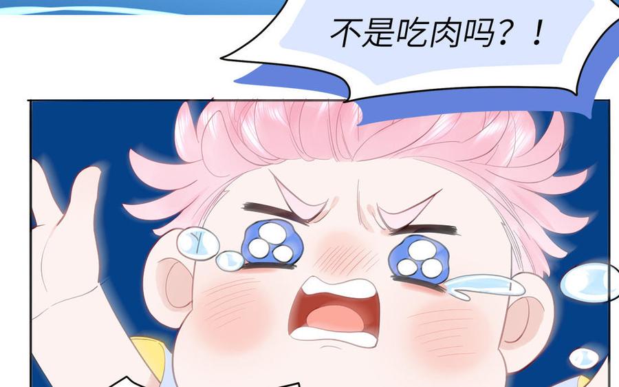 妖怪混圈指南 - 第71话 失去妖力支撑 - 第12张图