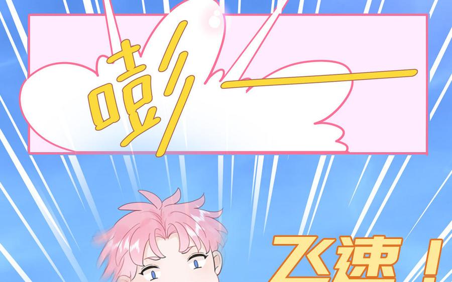 妖怪混圈指南 - 第71话 失去妖力支撑 - 第66张图