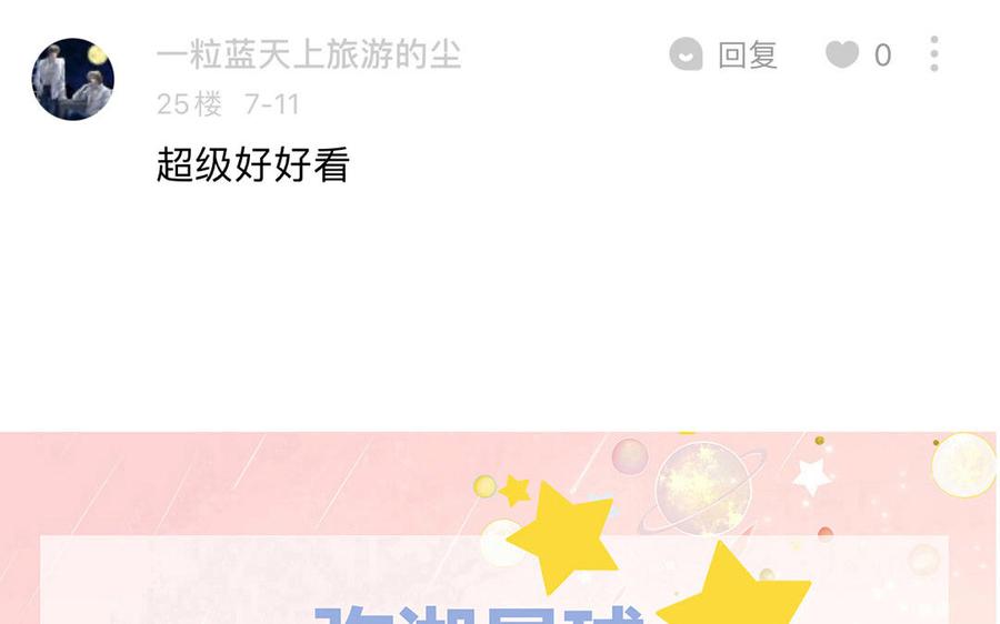 妖怪混圈指南 - 第71话 失去妖力支撑 - 第89张图