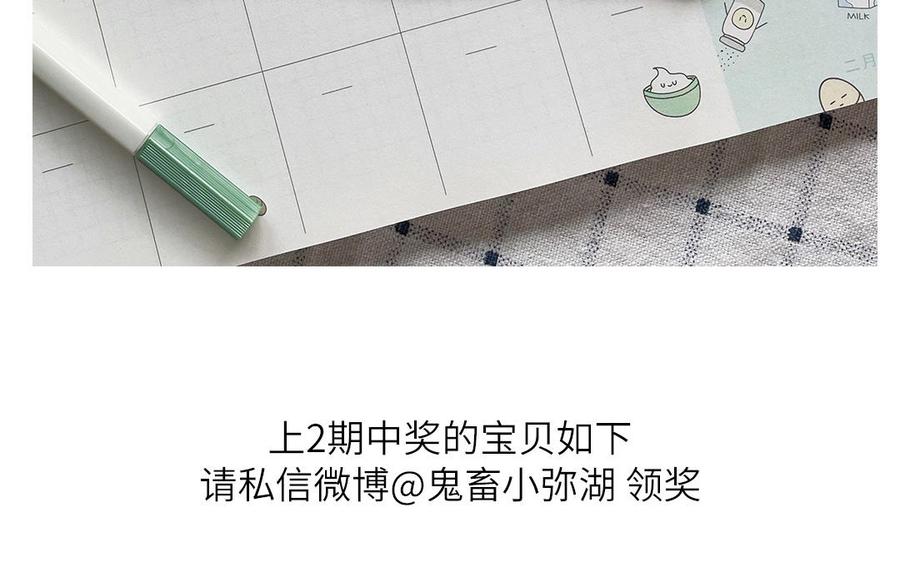 妖怪混圈指南 - 第71话 失去妖力支撑 - 第86张图