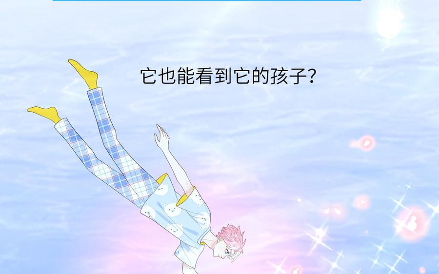 妖怪混圈指南 - 第71话 失去妖力支撑 - 第57张图