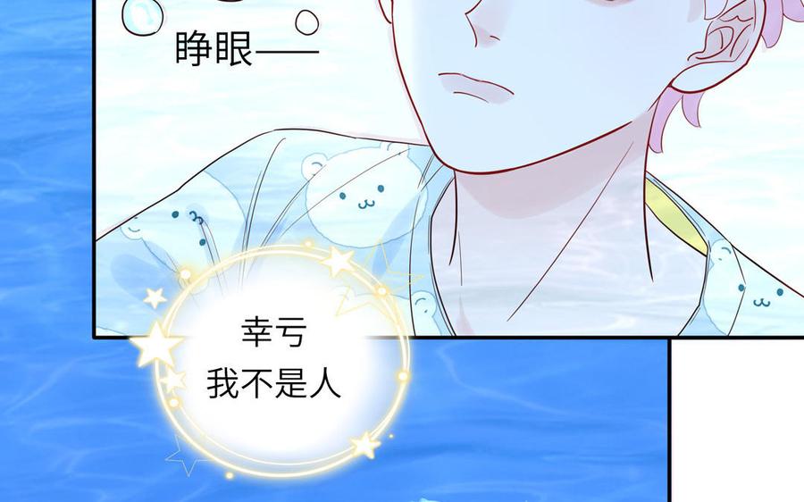 妖怪混圈指南 - 第71话 失去妖力支撑 - 第17张图