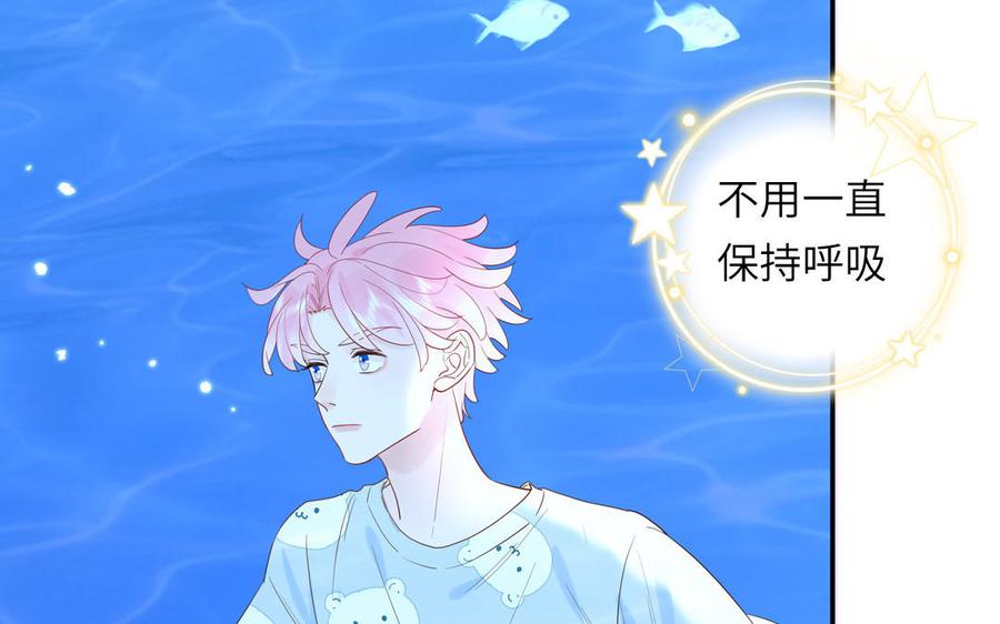 妖怪混圈指南 - 第71话 失去妖力支撑 - 第18张图