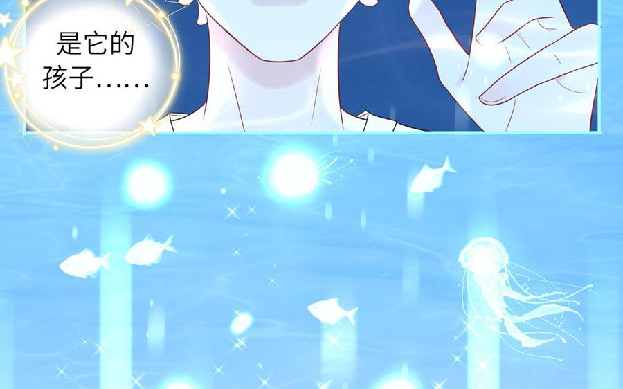 妖怪混圈指南 - 第71话 失去妖力支撑 - 第36张图