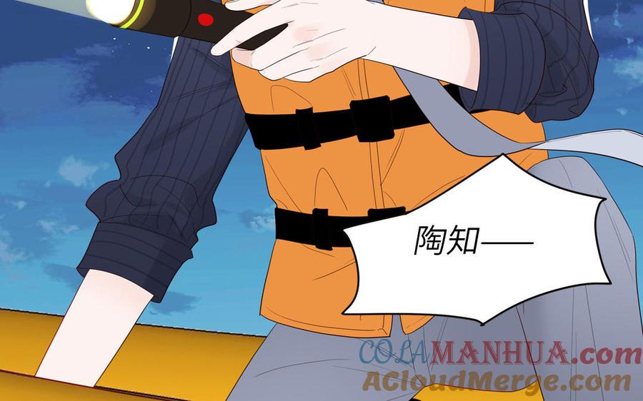 妖怪混圈指南 - 第71话 失去妖力支撑 - 第76张图