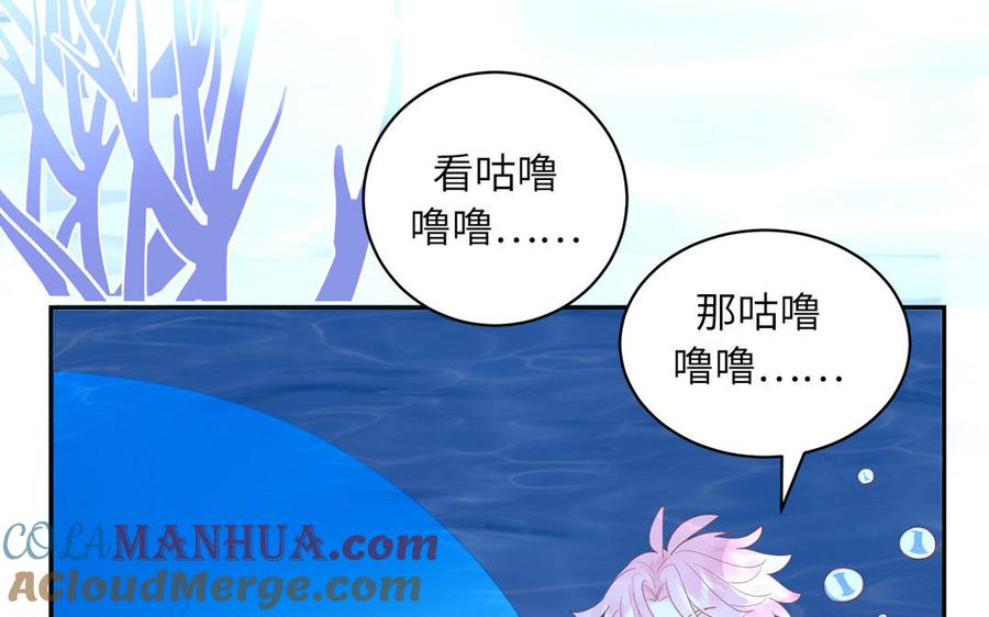 妖怪混圈指南 - 第71话 失去妖力支撑 - 第52张图