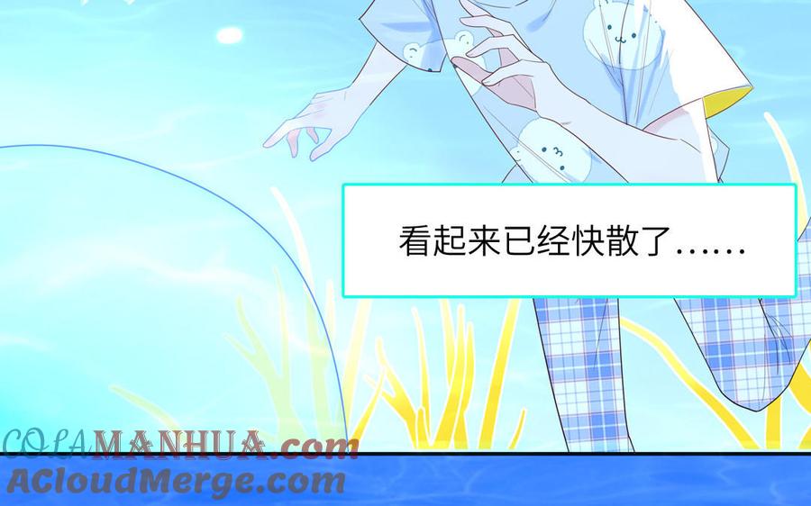 妖怪混圈指南 - 第71话 失去妖力支撑 - 第49张图