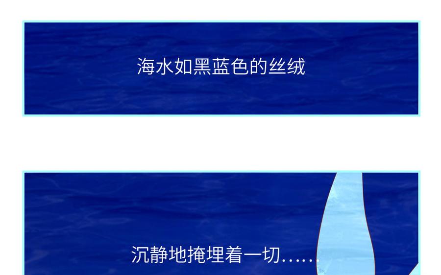 妖怪混圈指南 - 第71话 失去妖力支撑 - 第29张图