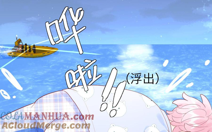 妖怪混圈指南 - 第71话 失去妖力支撑 - 第73张图