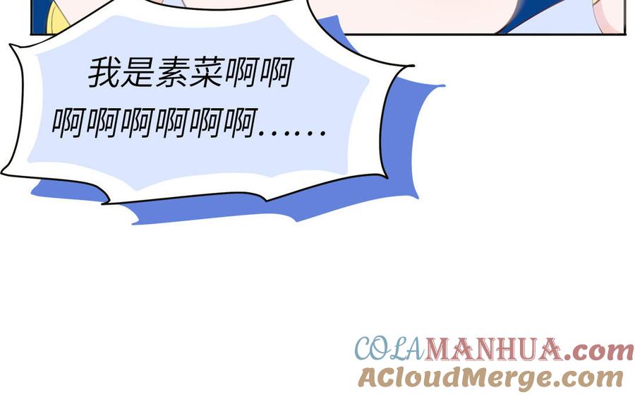 妖怪混圈指南 - 第71话 失去妖力支撑 - 第13张图