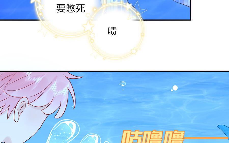 妖怪混圈指南 - 第71话 失去妖力支撑 - 第20张图