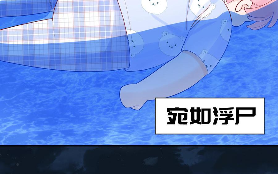 妖怪混圈指南 - 第71话 失去妖力支撑 - 第74张图