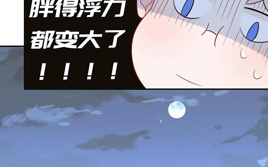 妖怪混圈指南 - 第71话 失去妖力支撑 - 第72张图