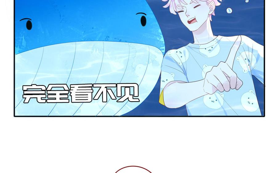 妖怪混圈指南 - 第71话 失去妖力支撑 - 第53张图