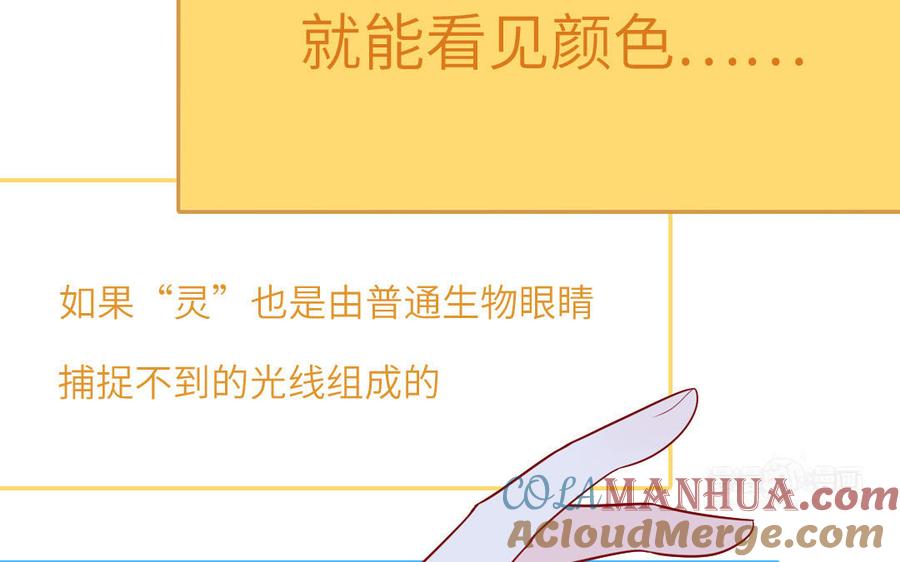 妖怪混圈指南 - 第71话 失去妖力支撑 - 第55张图