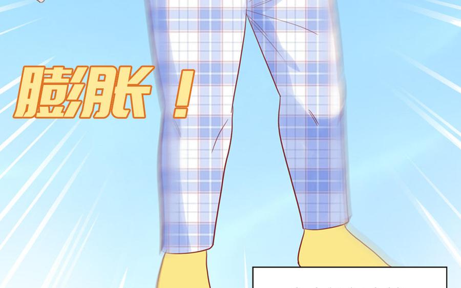 妖怪混圈指南 - 第71话 失去妖力支撑 - 第68张图