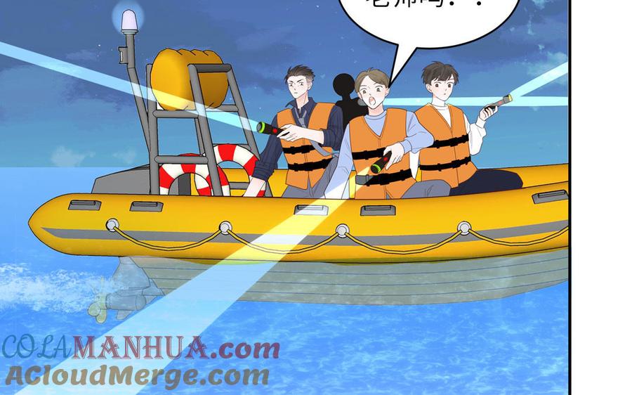 妖怪混圈指南 - 第71话 失去妖力支撑 - 第79张图