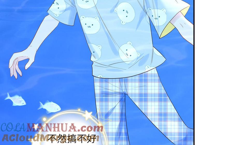 妖怪混圈指南 - 第71话 失去妖力支撑 - 第19张图