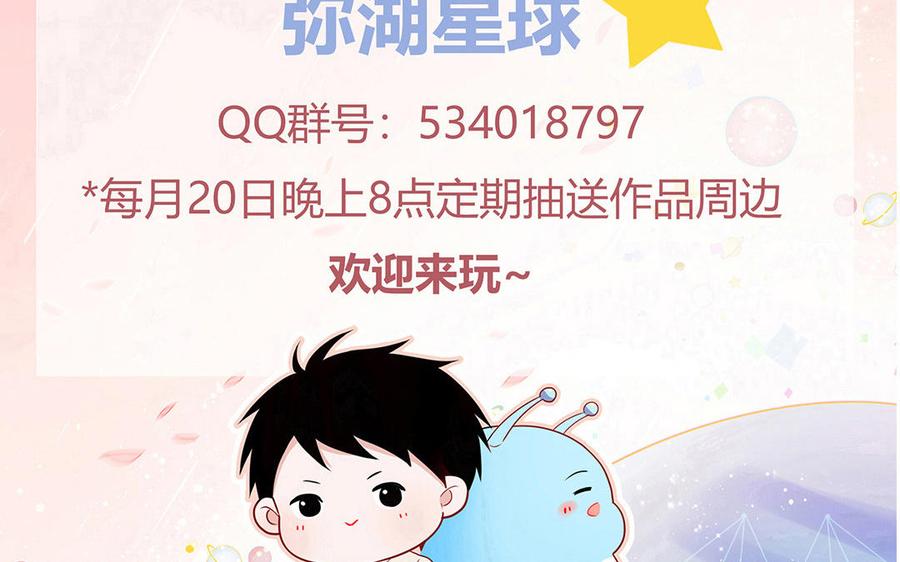 妖怪混圈指南 - 第71话 失去妖力支撑 - 第90张图