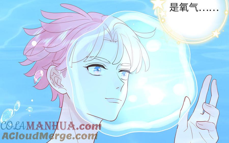 妖怪混圈指南 - 第71话 失去妖力支撑 - 第22张图