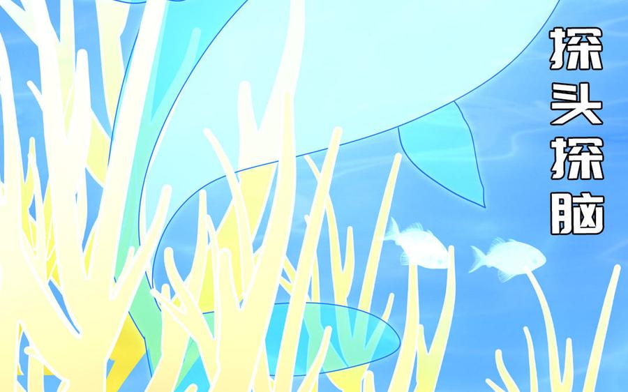 妖怪混圈指南 - 第71话 失去妖力支撑 - 第47张图