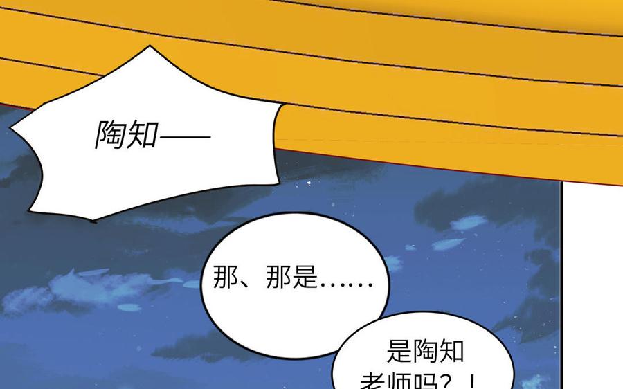 妖怪混圈指南 - 第71话 失去妖力支撑 - 第78张图