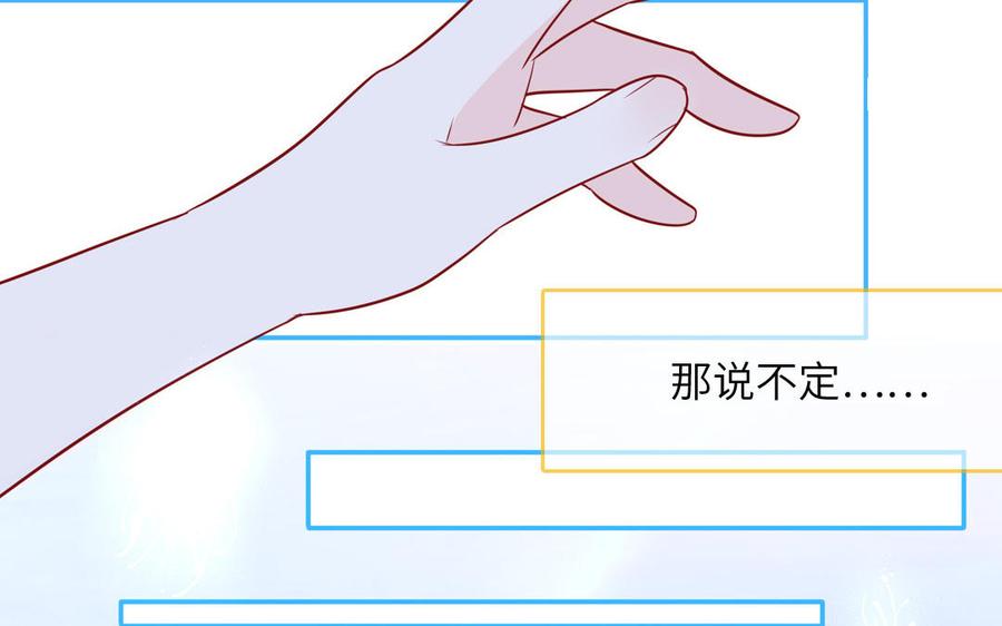 妖怪混圈指南 - 第71话 失去妖力支撑 - 第56张图