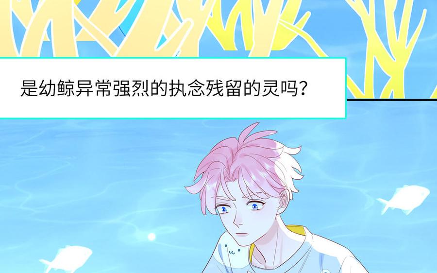 妖怪混圈指南 - 第71话 失去妖力支撑 - 第48张图