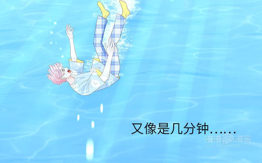 妖怪混圈指南 - 第71话 失去妖力支撑 - 第15张图