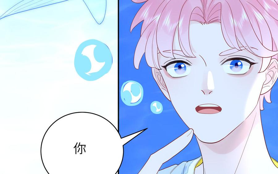 妖怪混圈指南 - 第71话 失去妖力支撑 - 第42张图